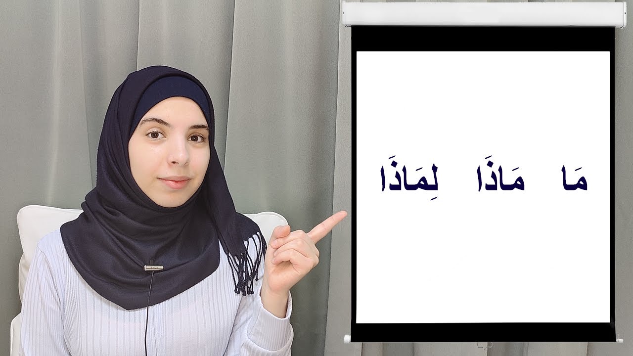 Asking questions in Arabic| Lesson 26