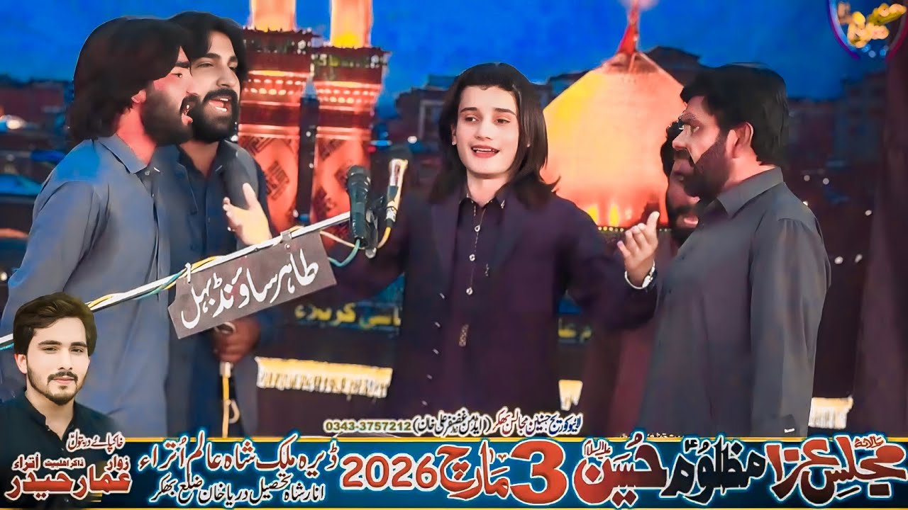 Zakir Nigran Naheed Jug Majlis Aza 3 March 2026 Anar Shah Darya Khan Bhakkar