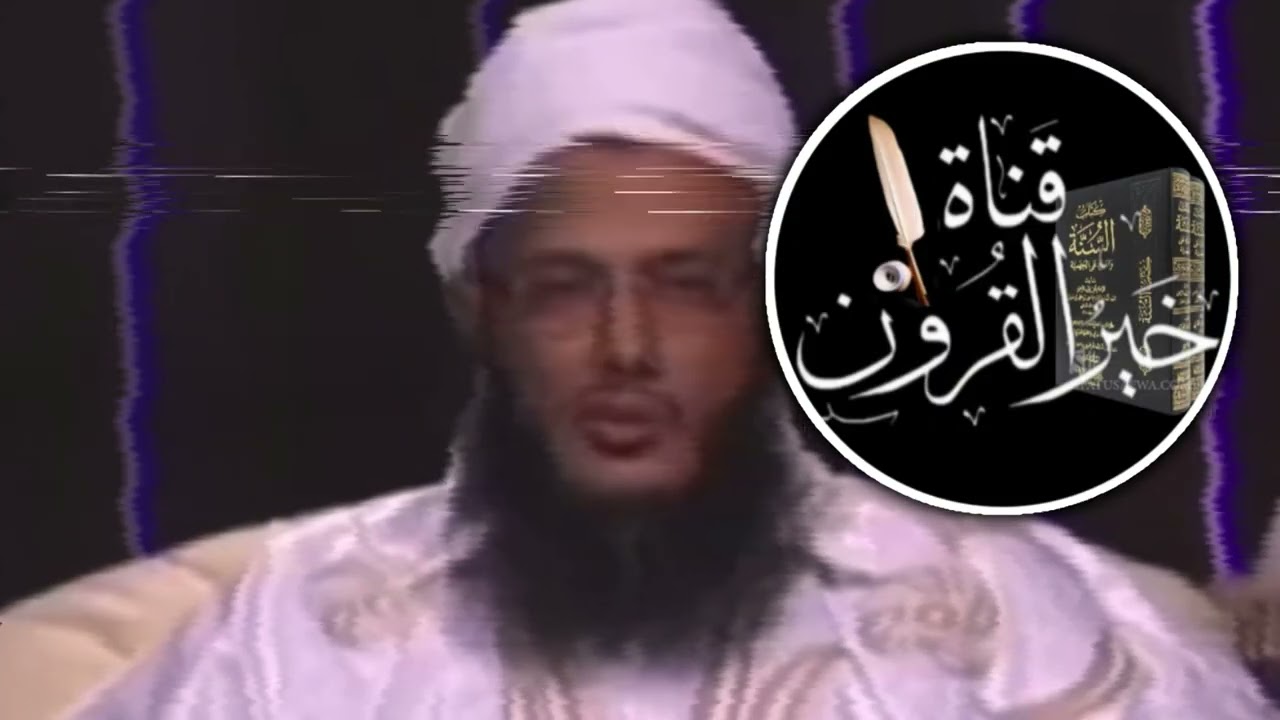 الددو : لا يحصي كم مرة رأى النبي ﷺ | قناة خير القرون