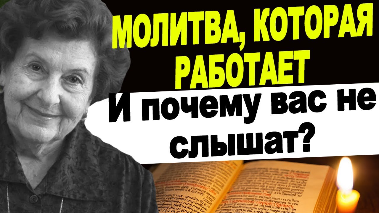 Молитва, которая работает: Бехтерева раскрывает, как мозг посылает сигнал Богу