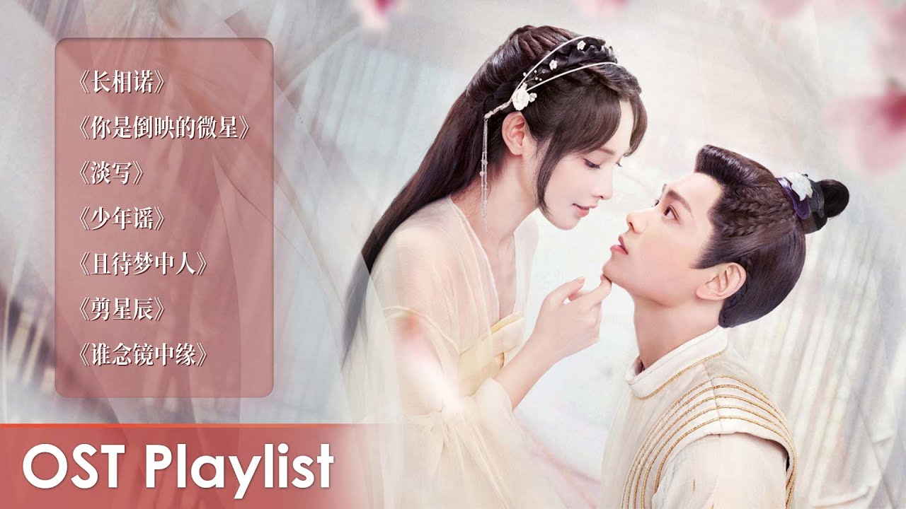 OST Playlist《春闺梦里人 Romance of a Twin Flower》 | Ding Yuxi, Peng Xiaoran