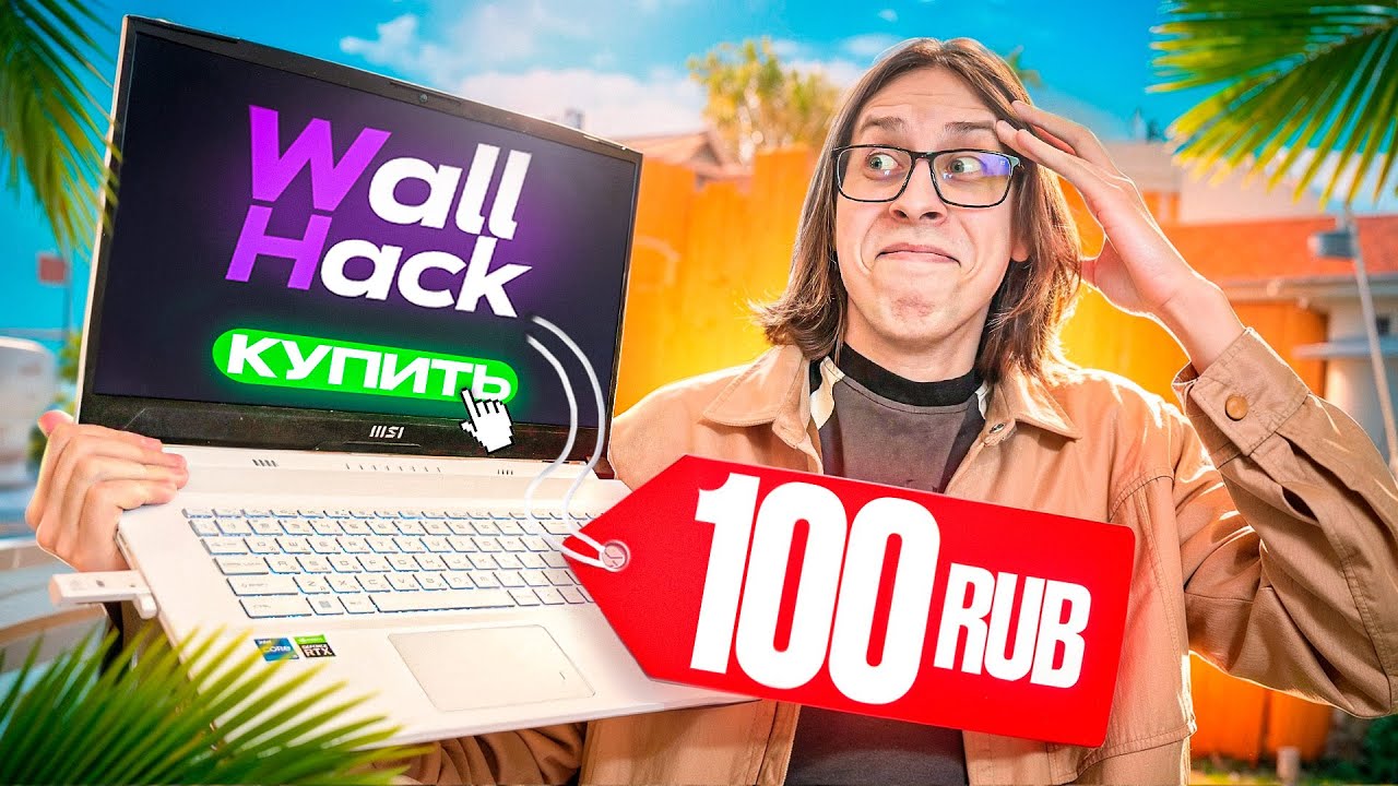 🌈Я СОЗДАЛ СВОЙ СЕРВЕР В CS2 И ПРОДАЮ НА НЕМ WH ЗА 100 РУБЛЕЙ