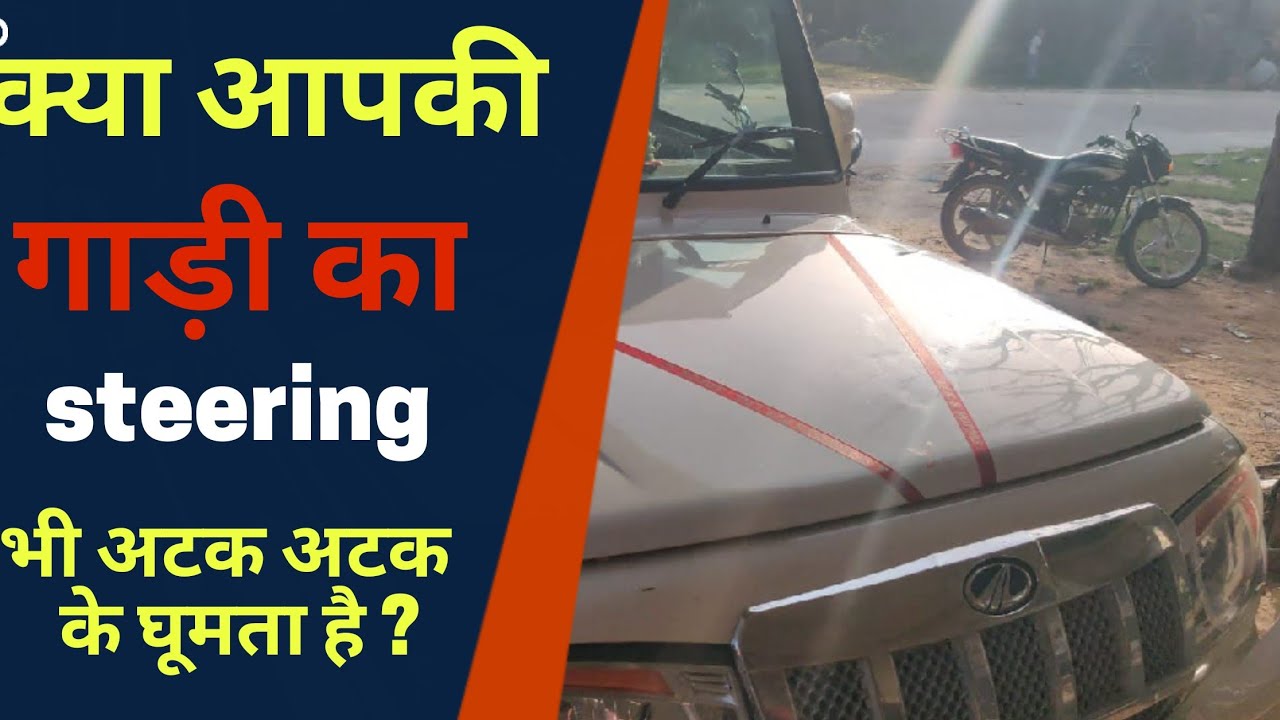 Mahindra Bolero Power Plus Steering Repair | Steering Tight | Om Shiv Motors
