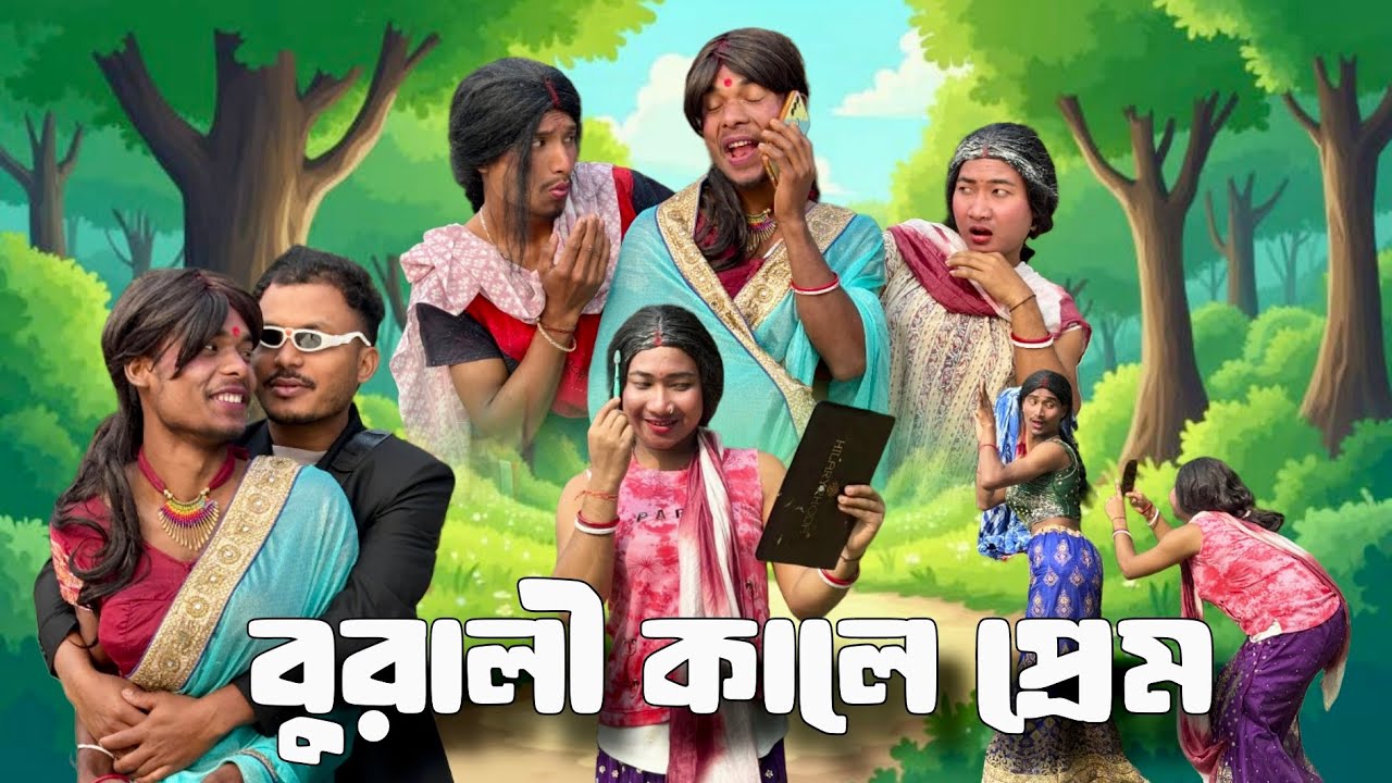 Rajbanshi comedy video //bongkhiladi