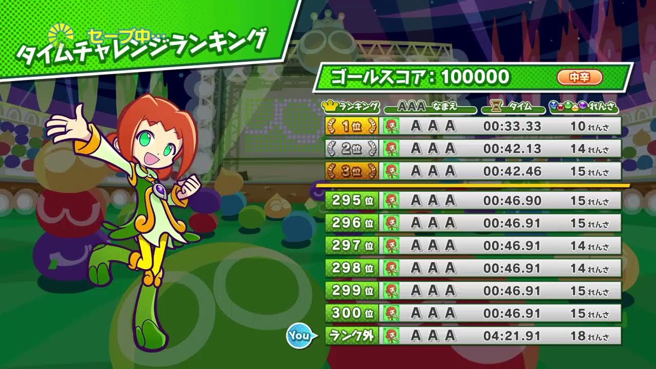 #2033　PS4版ぷよスポ　連戦や競争やTAしたり