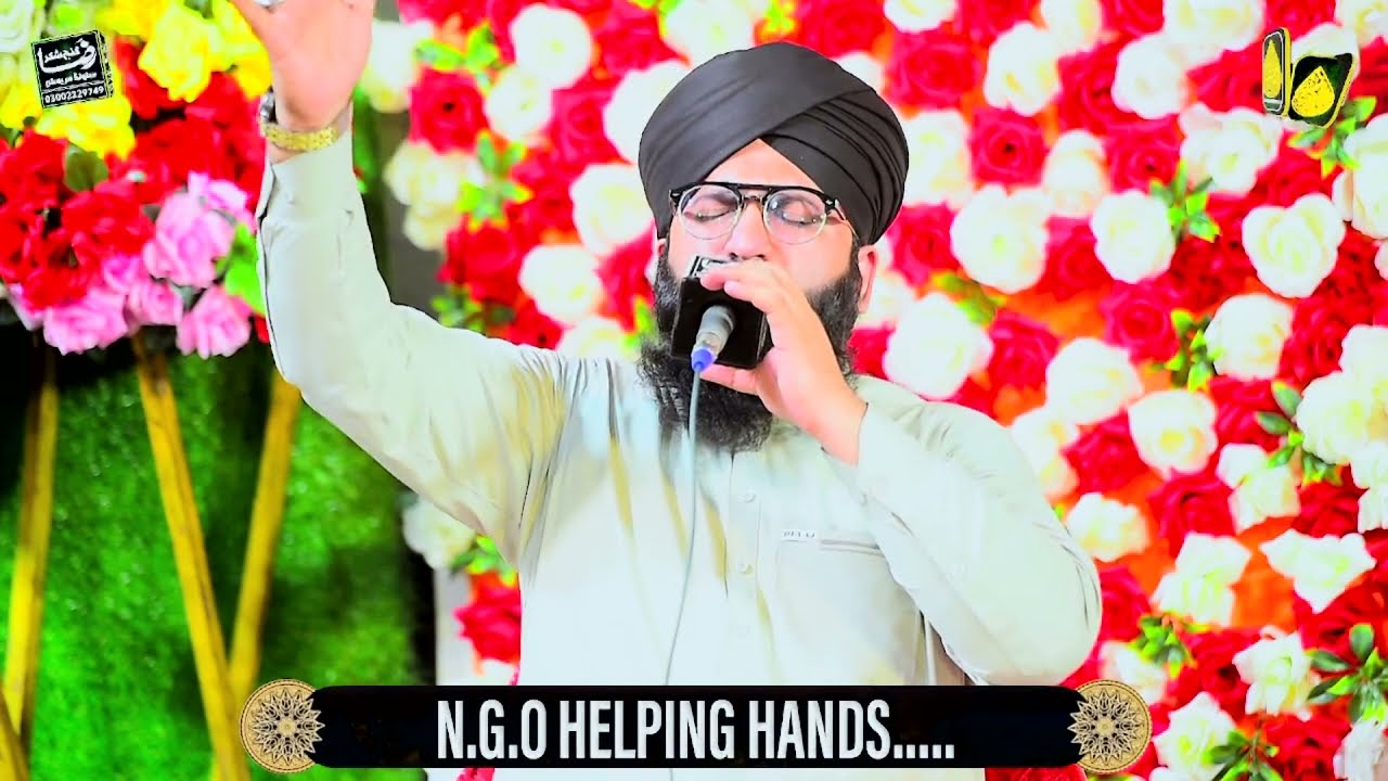 Hazoor Meri To Sari Bahar Aap Se Hai - Ahmed Raza Qadri - Raza Ganj Shakar Sound