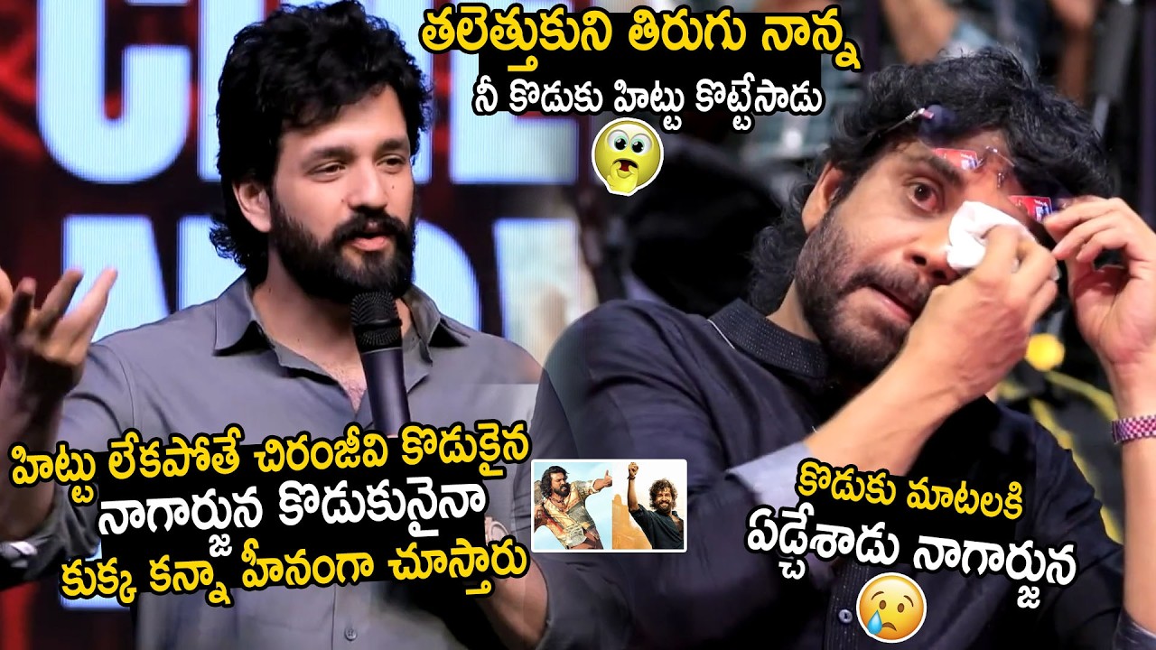 Nagarjuna Cries Over Akhil Akkineni Heart Touching Speech At Lenin Movie Success Meet | BM