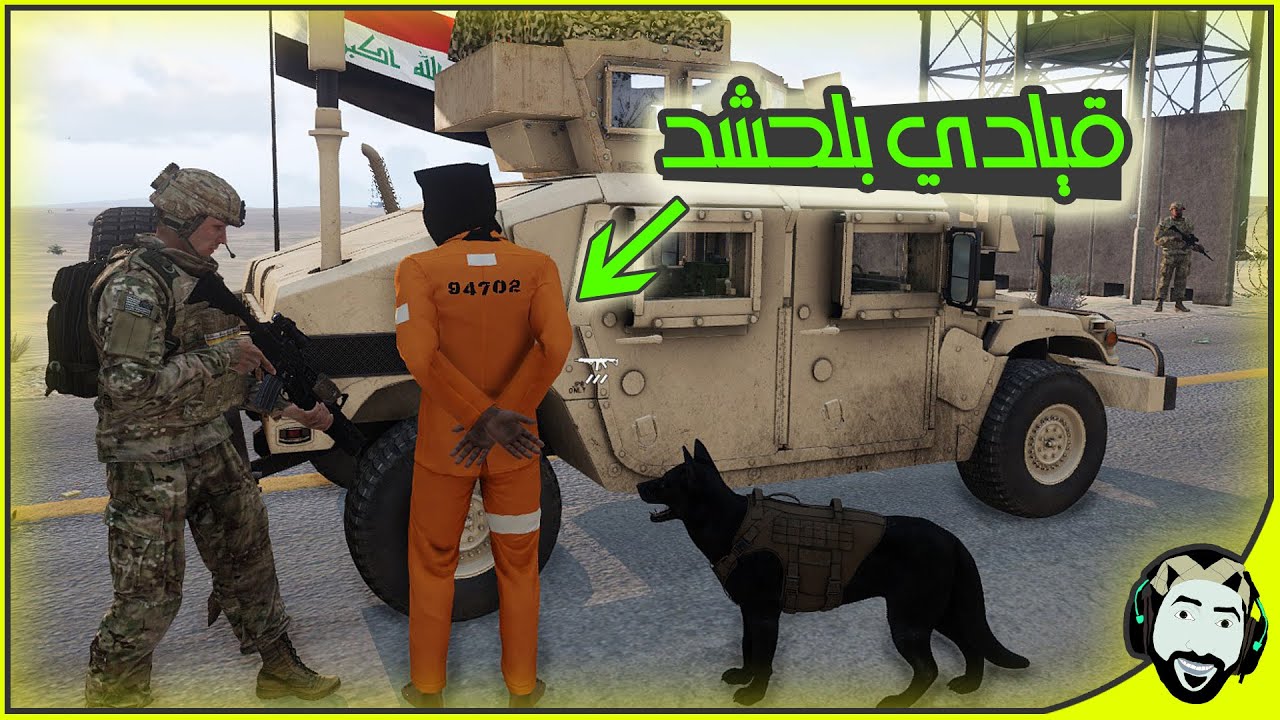 ساعدت بهروب قيادي بلحشد من اخطر سجن امريكي | Arma3