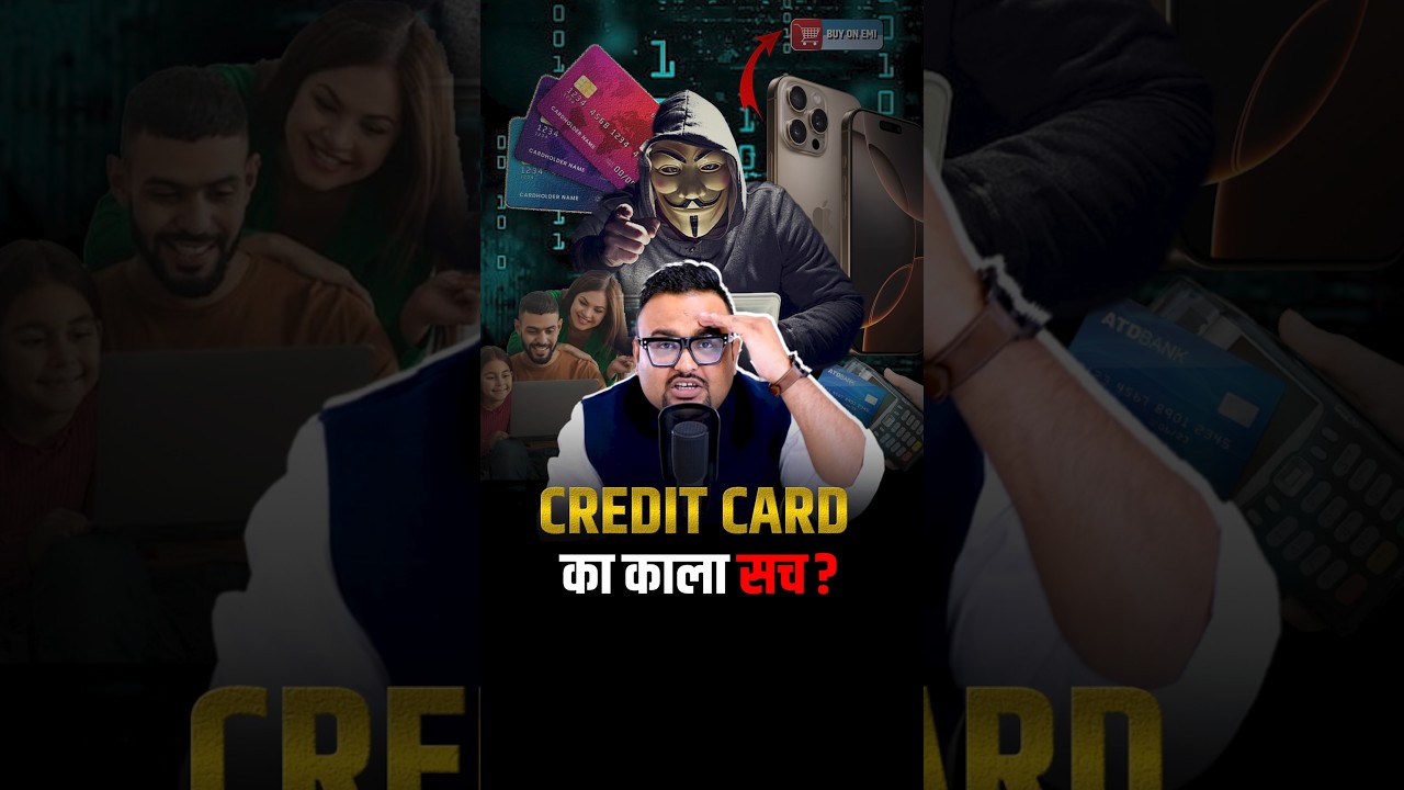 क्या है Credit Card का काला सच ? #shorts #facts #viralvideo
