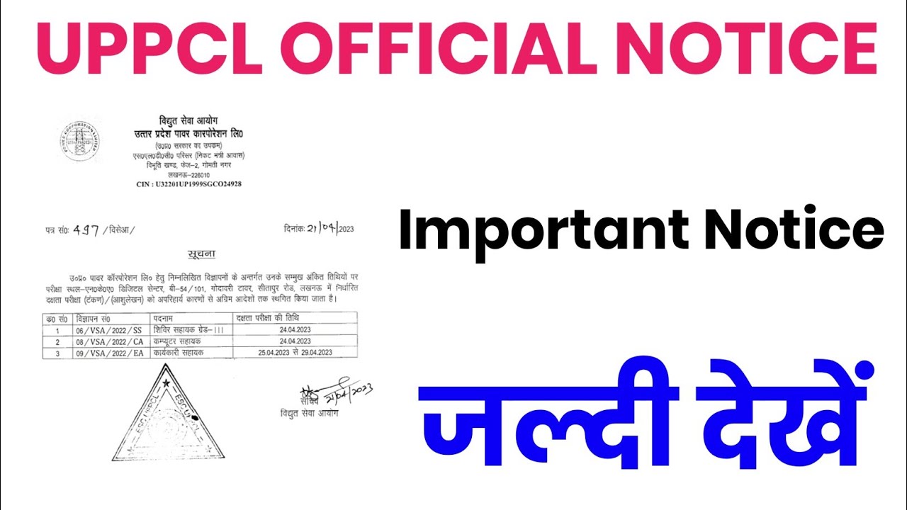 uppcl official Notice out | uppcl today latest update | uppcl executive assistant typing postponed