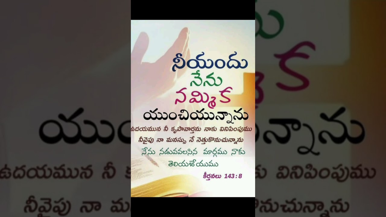 Deeva sanvasaramunu Daya keeritamuga echiunnauv