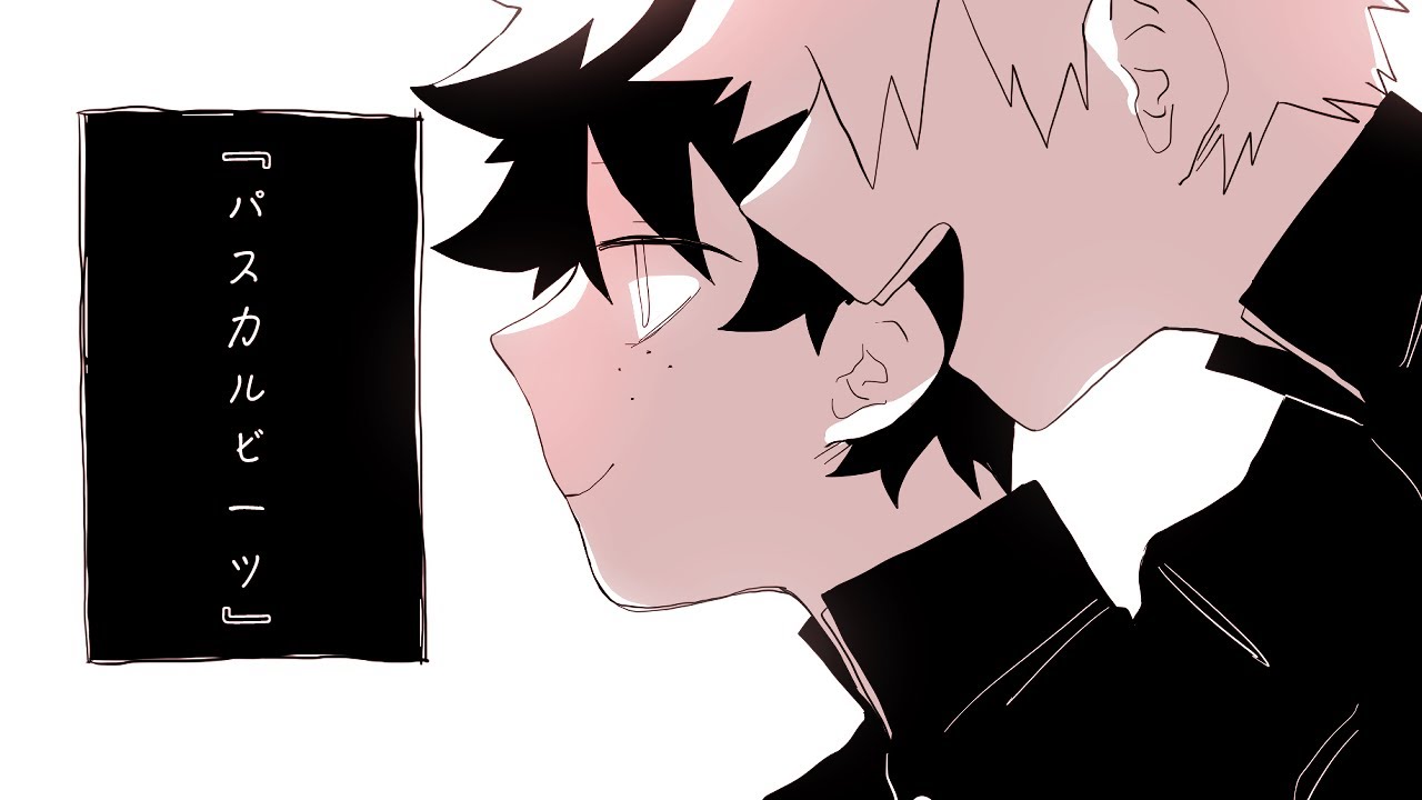 パスカルビーツ | 稲葉曇 bakudeku animatic