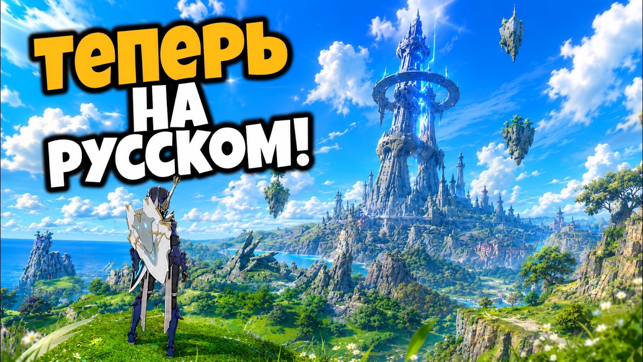 Попробовал РУСИФИЦИРОВАННУЮ ВЕРСИЮ самой ожидаемой аниме-MMORPG! Blue Protocol Star Resonance (18+)