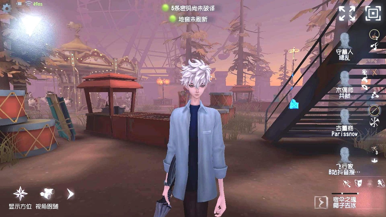 #2259 Wu Chang | Pro Player | Moonlit River Park | Identity V