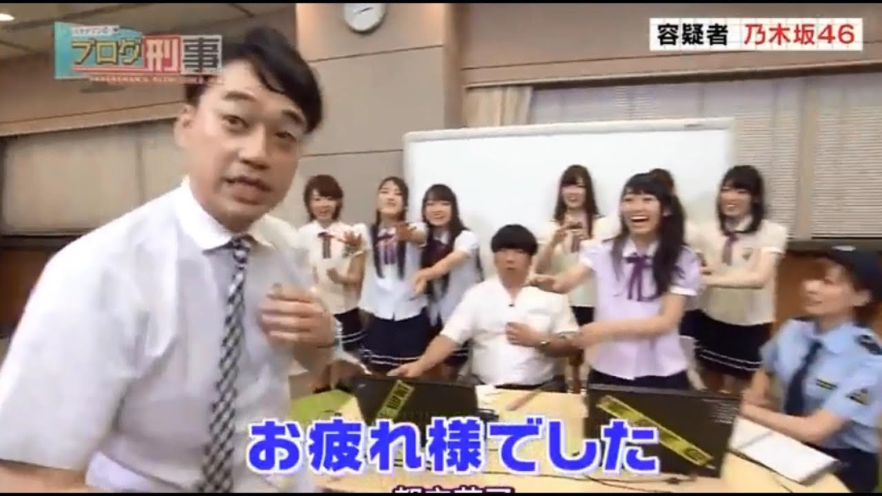 【ブログ刑事】乃木坂との収録を早々に切り上げてしまうバナナマン