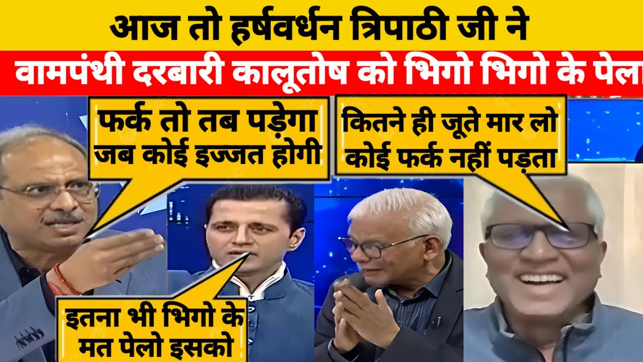 Harshvardhan Tripathi 👉 Epic Distroy 🔥Ashutosh | LATEST DEBATE VIDEO | ASHUTOSH EXPOSE | 