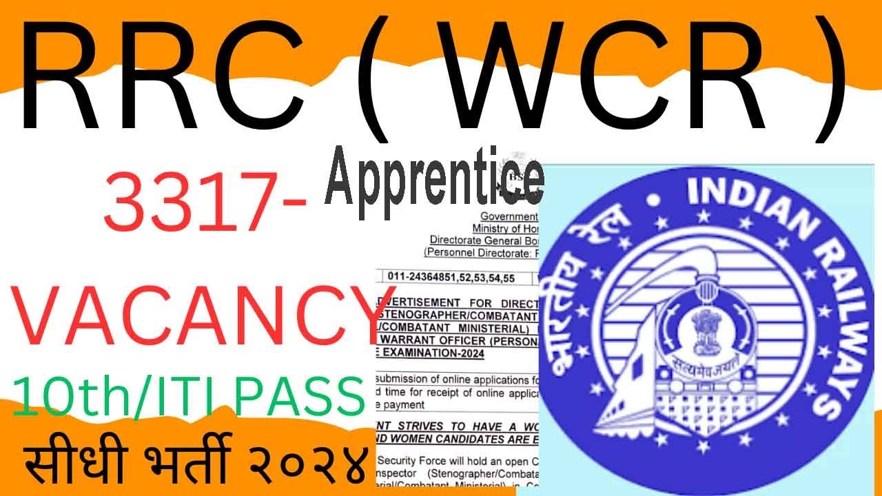 How to fill RRC WCR Apprentice Online Form 2024 | RRC WCR Apprentice Online Form 2024 Kaise Bhare |