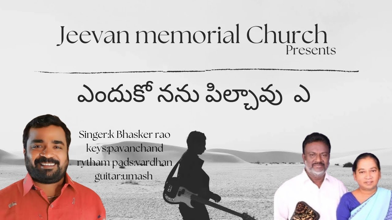enduko nanu pilichavu aa