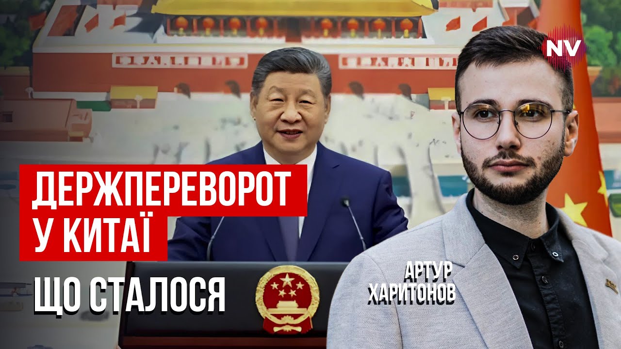 Ядерные секреты Китая. Топ-чиновники пропадают без вести – Артур Харитонов