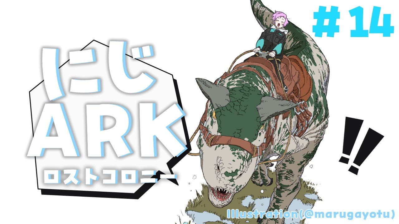 ▶︎▷ #にじARK｜#14 ロストコロニー🔰ボスに挑む｜夕陽リリ￤にじさんじ
