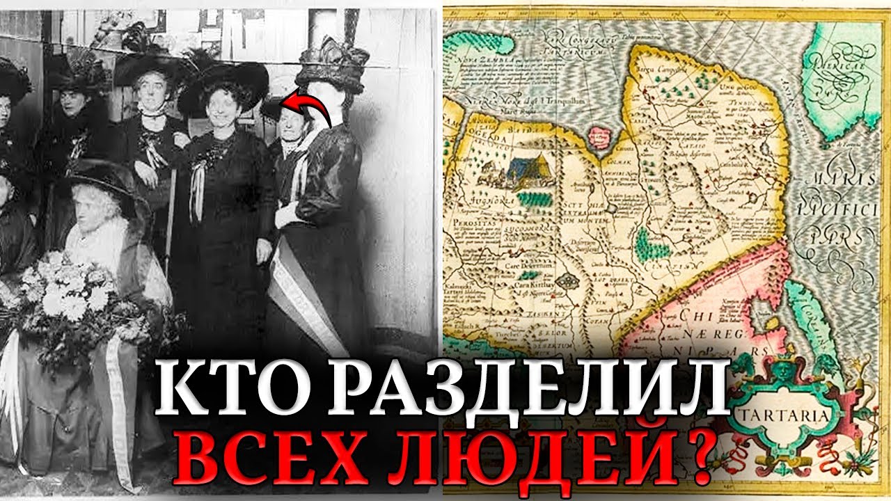 Нас РАЗДЕЛИЛИ 200 лет назад! Зачем придумали &laquo;Нации&raquo; и Языки в 19 веке?