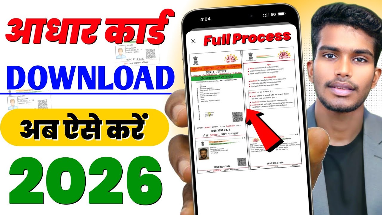 Aadhaar Card Download Kaise Kare 2026 | Aadhar Card PDF Download Online