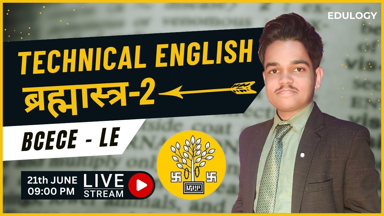 Bcece Le Technical English ब्रह्मास्त्र-2 🏹 | संपूर्ण Syllabus का निचोड़ PYQs के साथ #bcecele