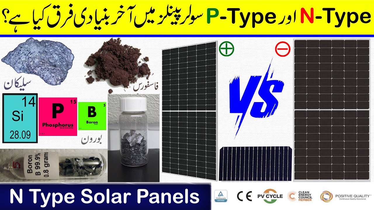 N type vs P type solar panels basic differences | How to identify N type solar Panels