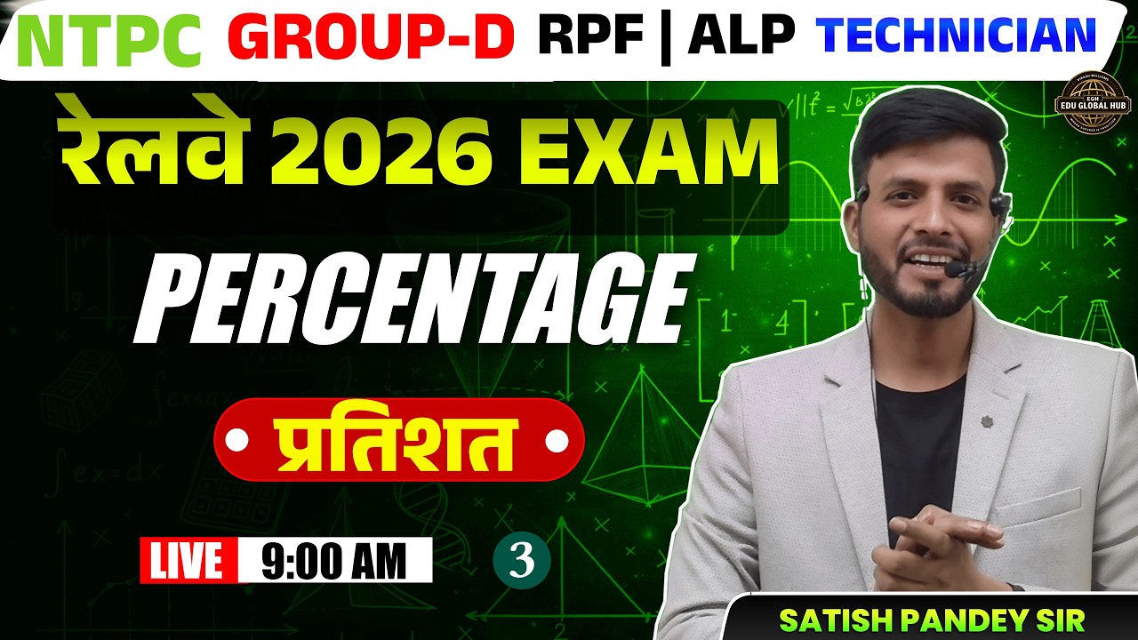 RLY EXAM 2026 MATHS | NTPC | Group D | Technician | ALP RPF | PERCENTAGE Lec-3 #RRBNTPC #GroupD #RPF