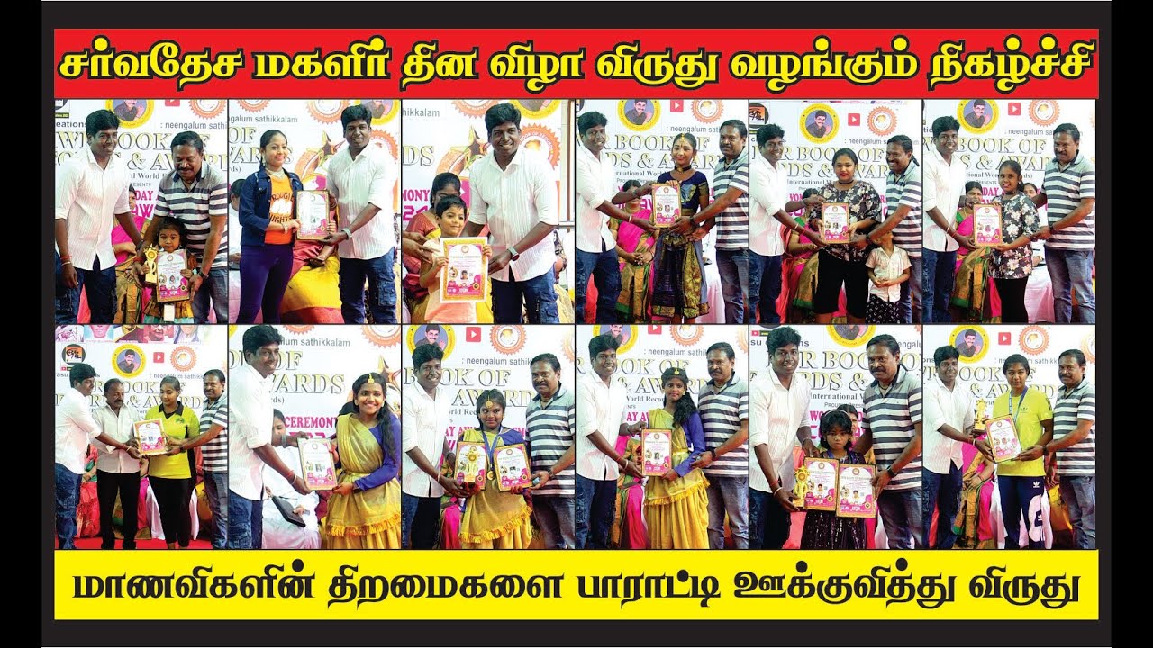 (TALENT AWARD) INTERNATIONAL WOMENS DAY AWARD CEREMONY 2024