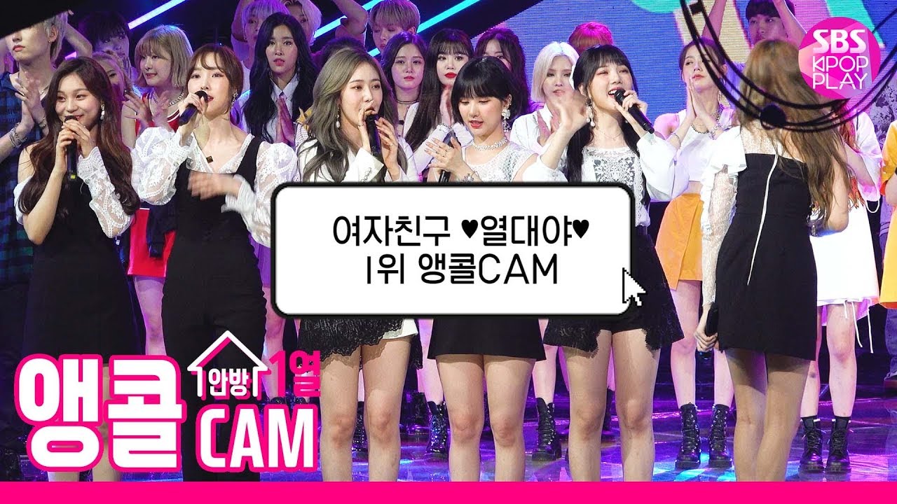 [앵콜CAM] 여자친구 인기가요 1위 앵콜 직캠│👑여친이 '열대야' 막방에 1위 타써👑
