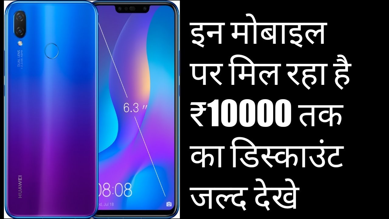 Latest Diwali offers RS.10000 cashback for mobiles|#Tech gyan