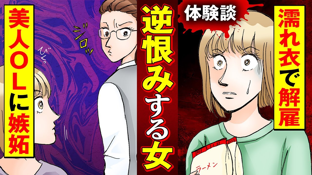 【実録マンガ】無自覚だけど嫉妬の対象にされてしまう、美人の悩みとは？