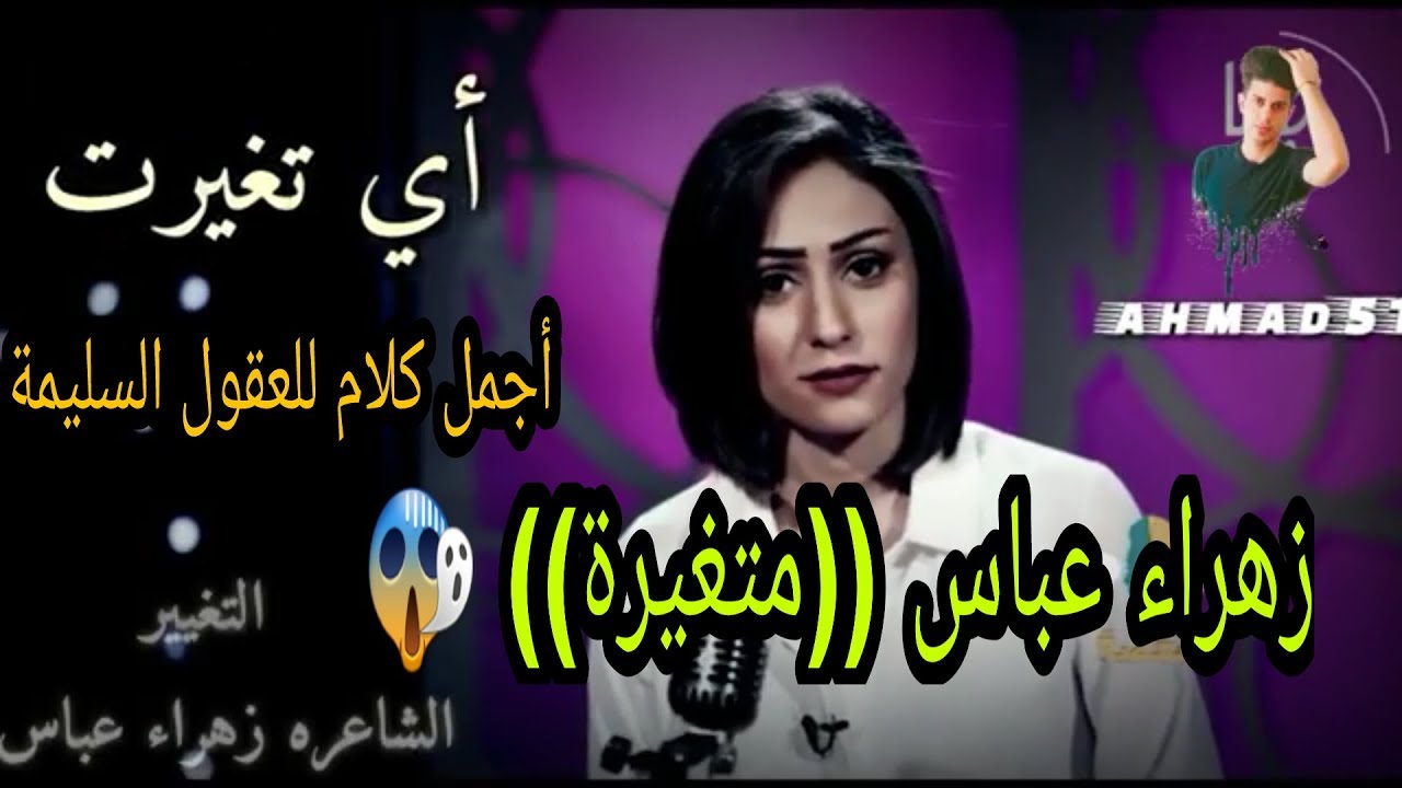 محد يموت 😭وره واحد/زهراء عباس الدليمي2018 فضفضه اشترك+لايك