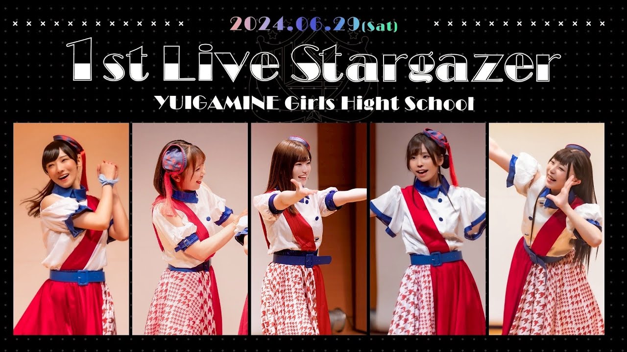 【後半】1stワンマンライブ~Stargazer~【結ヶ峰女子高等学校】