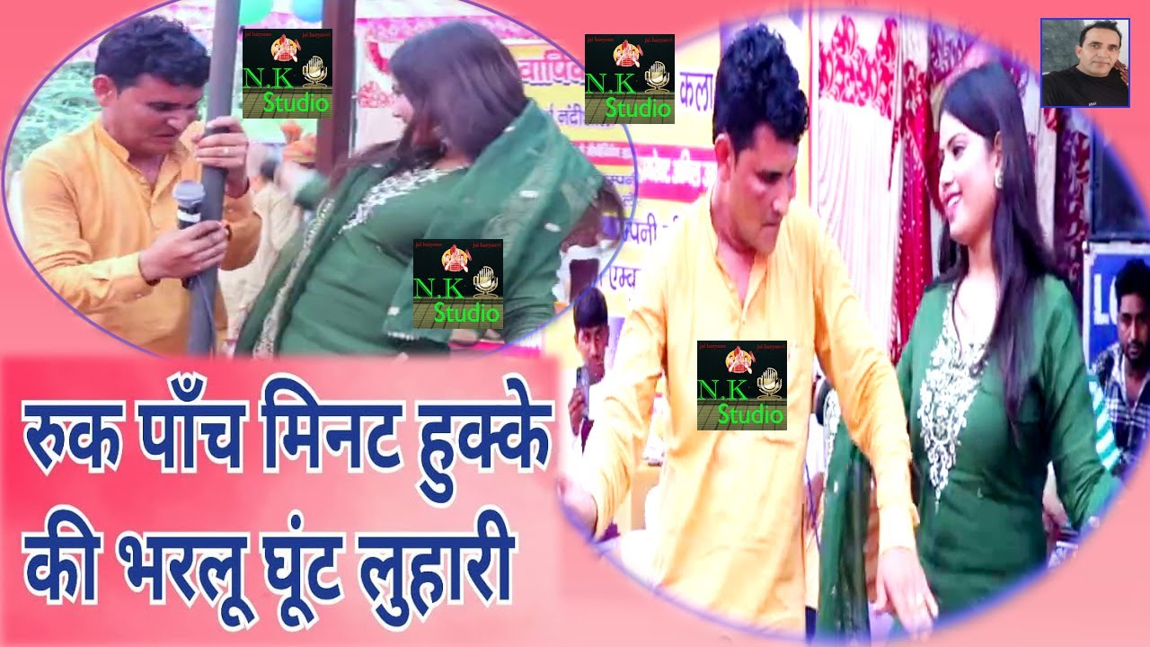 लोगों ने खुब मजालिया-रागनी चटपटी-लोहारी कि रुक पांच मिनट#राजेश डुलानिया ओर आंचल पांचाल ने लिऐ फुलमजे