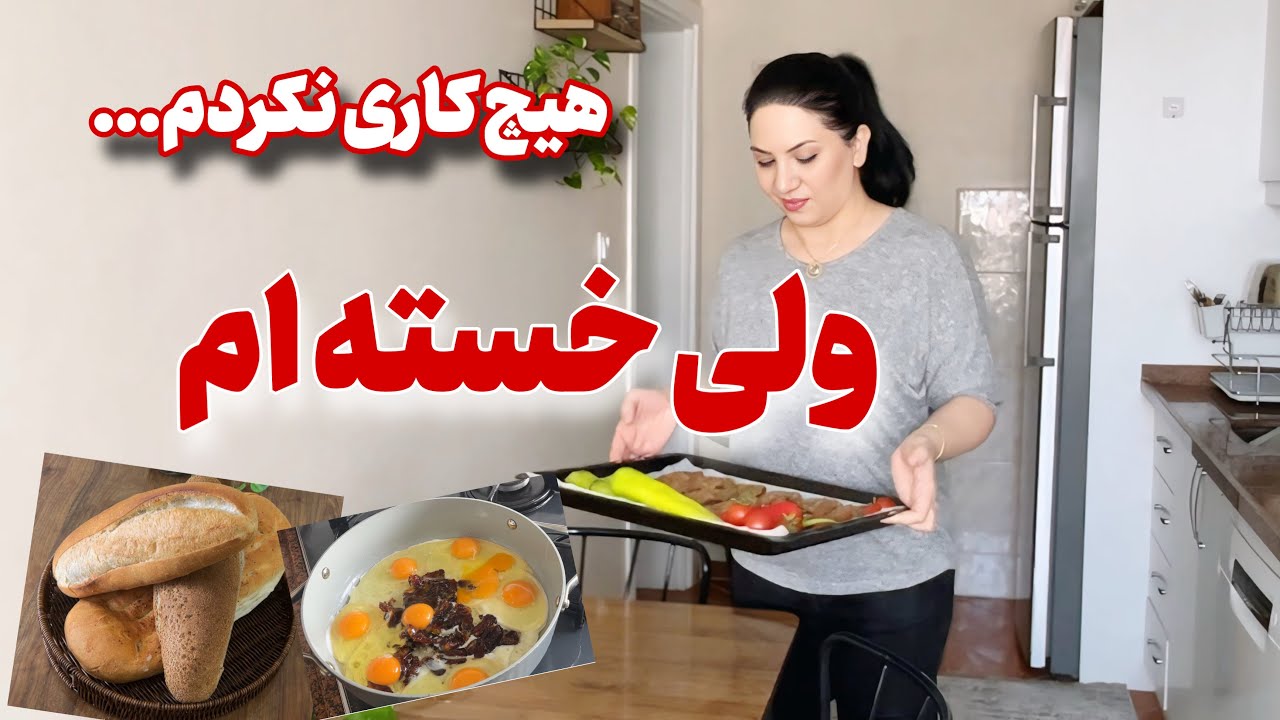 چرا همیشه خسته‌ایم، حتی وقتی کار خاصی نمی‌کنیم؟