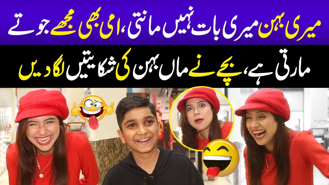 Chotay Bachay Nay Apni Mother Sister Ki Pole Khol Di 😂 | Anchor Pagal Ho Gai 😂 | Sajal Malik