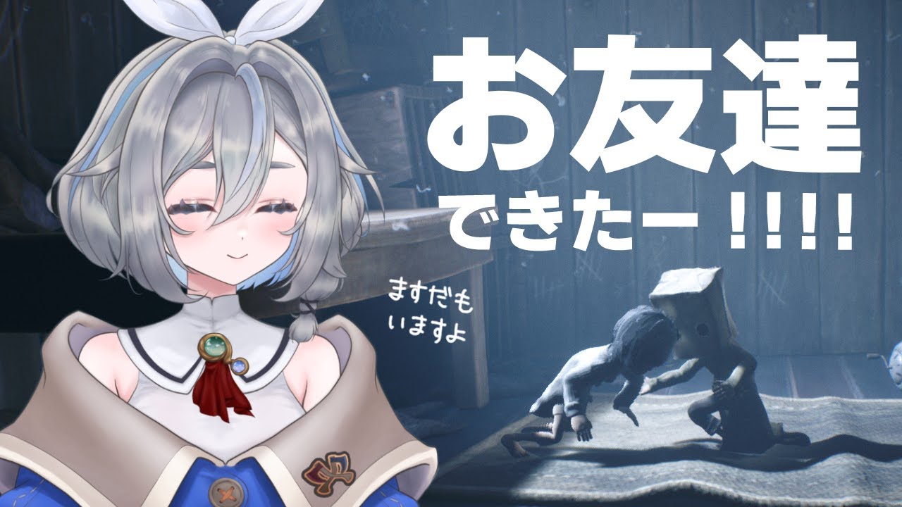 【Little Nightmares II #2】これで勝つる！もう怖がりませんよー #VTuber