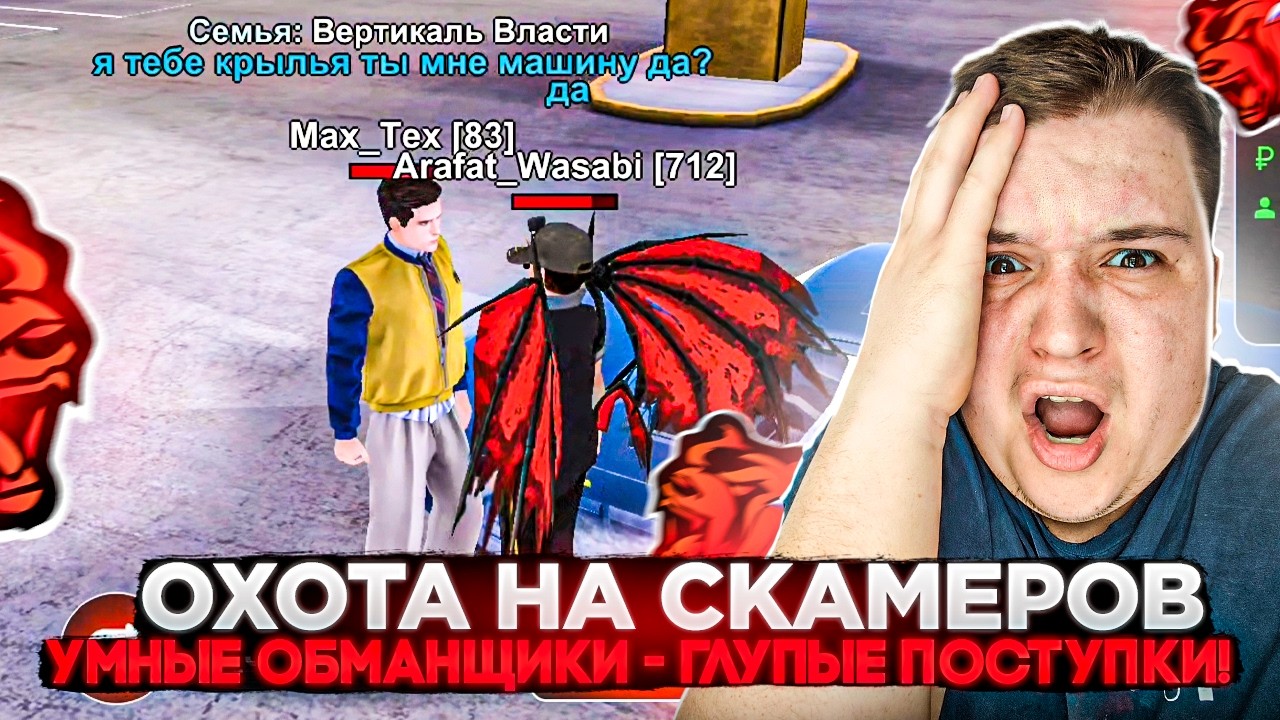 НАГЛЫЕ ОБМАНЩИКИ КИДАЮТ ИГРОКОВ НА МАШИНЫ - АВТОРЫНОК НАКАЗАН АДМИНОМ НА БЛЕК РАША 🖤