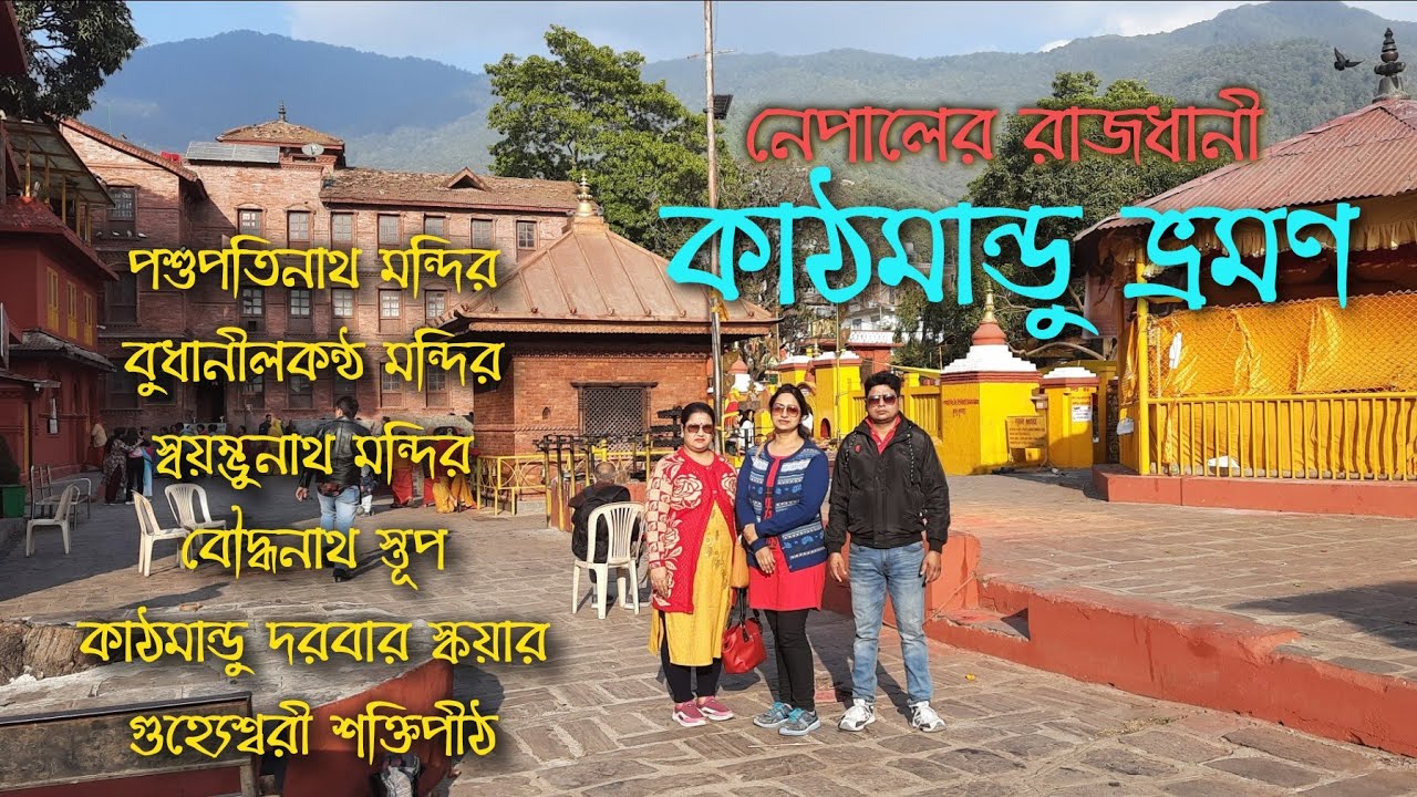 Kathmandu : Local sightseeing