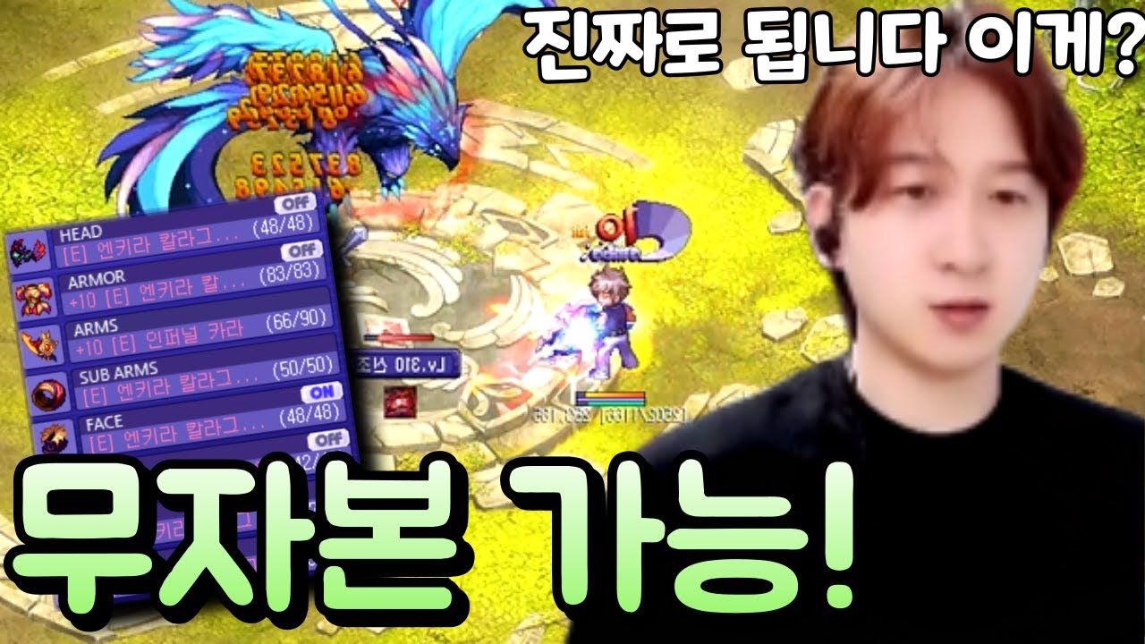 무자본 실전 젤리삐 장비로 시드벌기 주간숙제 가능할까? [ 테일즈위버 ]