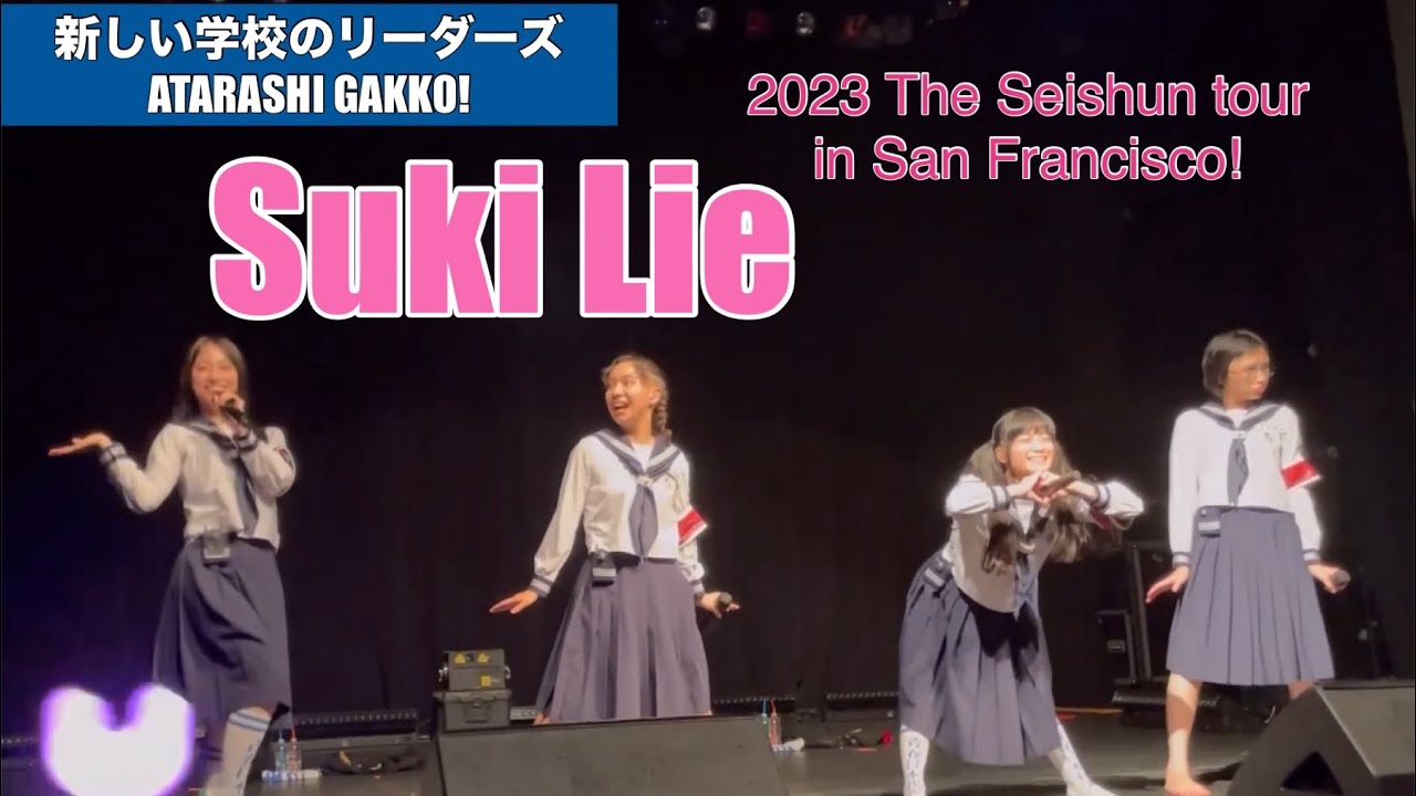 No.5 #Sukilie  #新しい学校のリーダーズ 11/8/2023 THE SEISHUN TOUR at The Regency Ballroom,San francisco CA