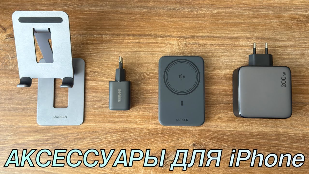Аксессуары для ЛЮБЫХ iPhone! Топ аксессуаров которые стоит купить для iPhone