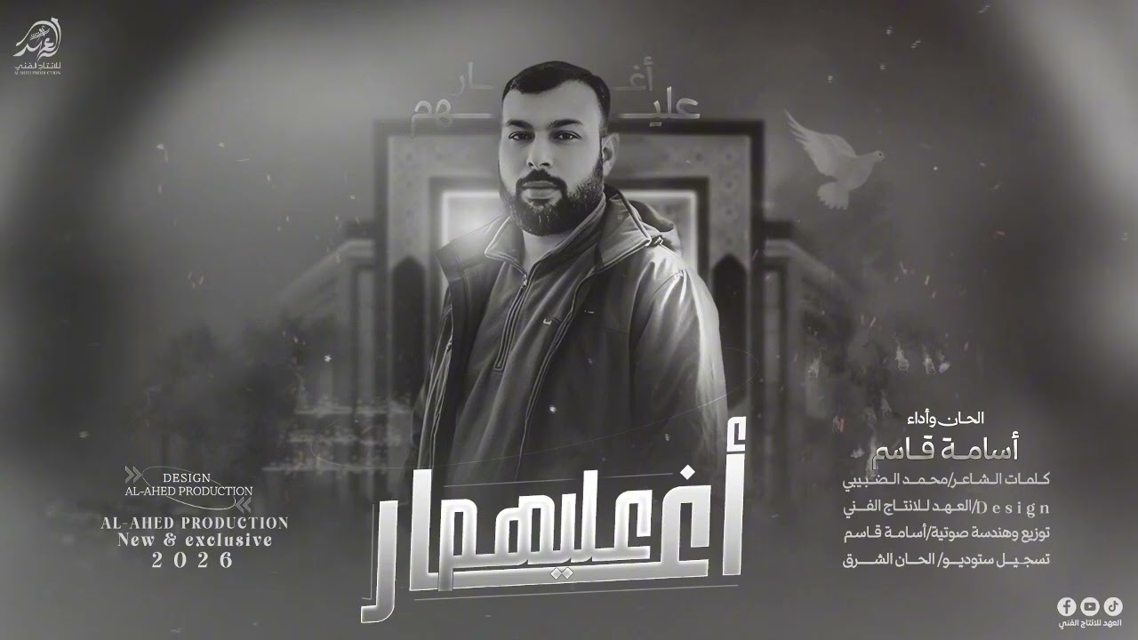 أغار عليهم القمر يحيى المجايدة ابو تميم بصوت #أسامةقاسم 