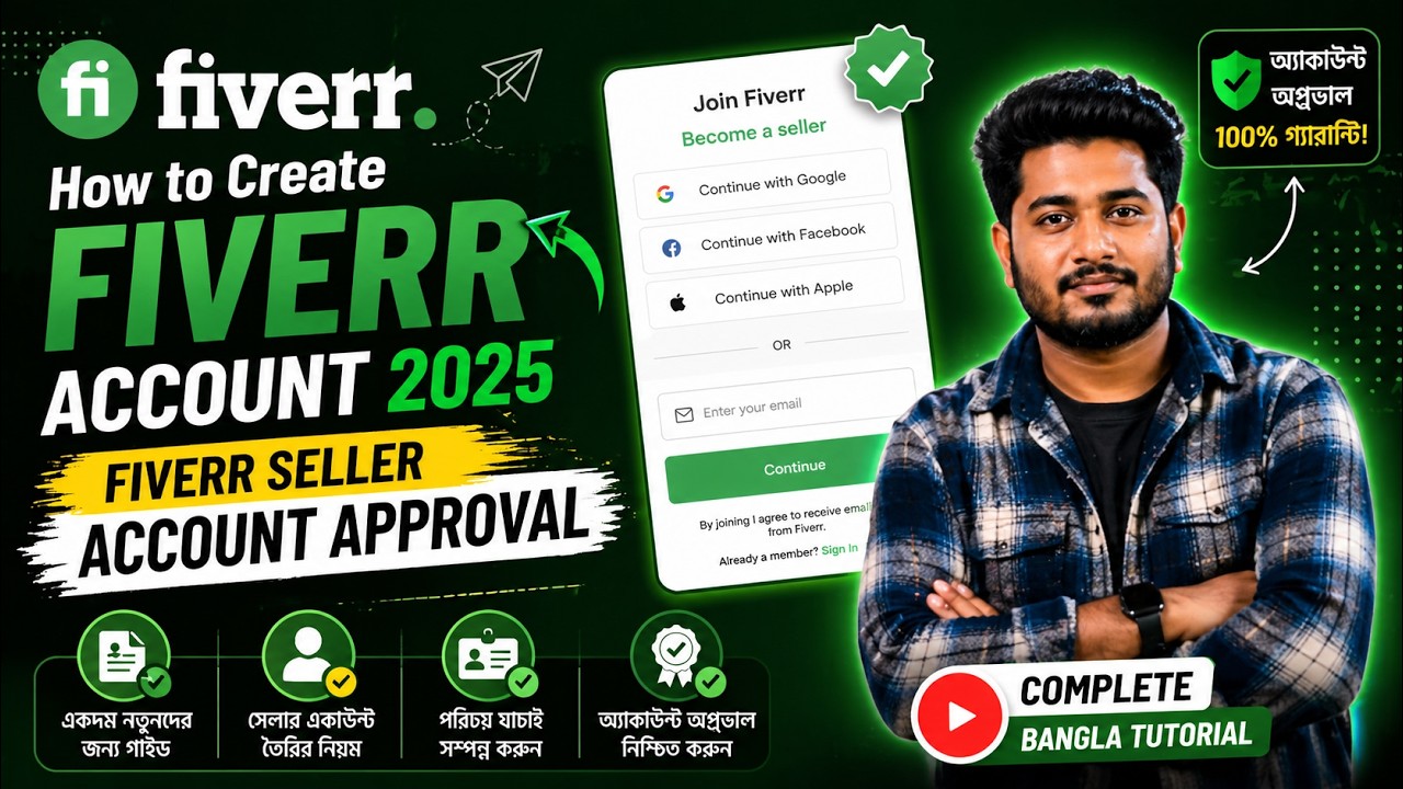 How to Create Fiverr Account 2025 | Fiverr Seller Account Approval | Fiverr Kivabe Kaj Korbo