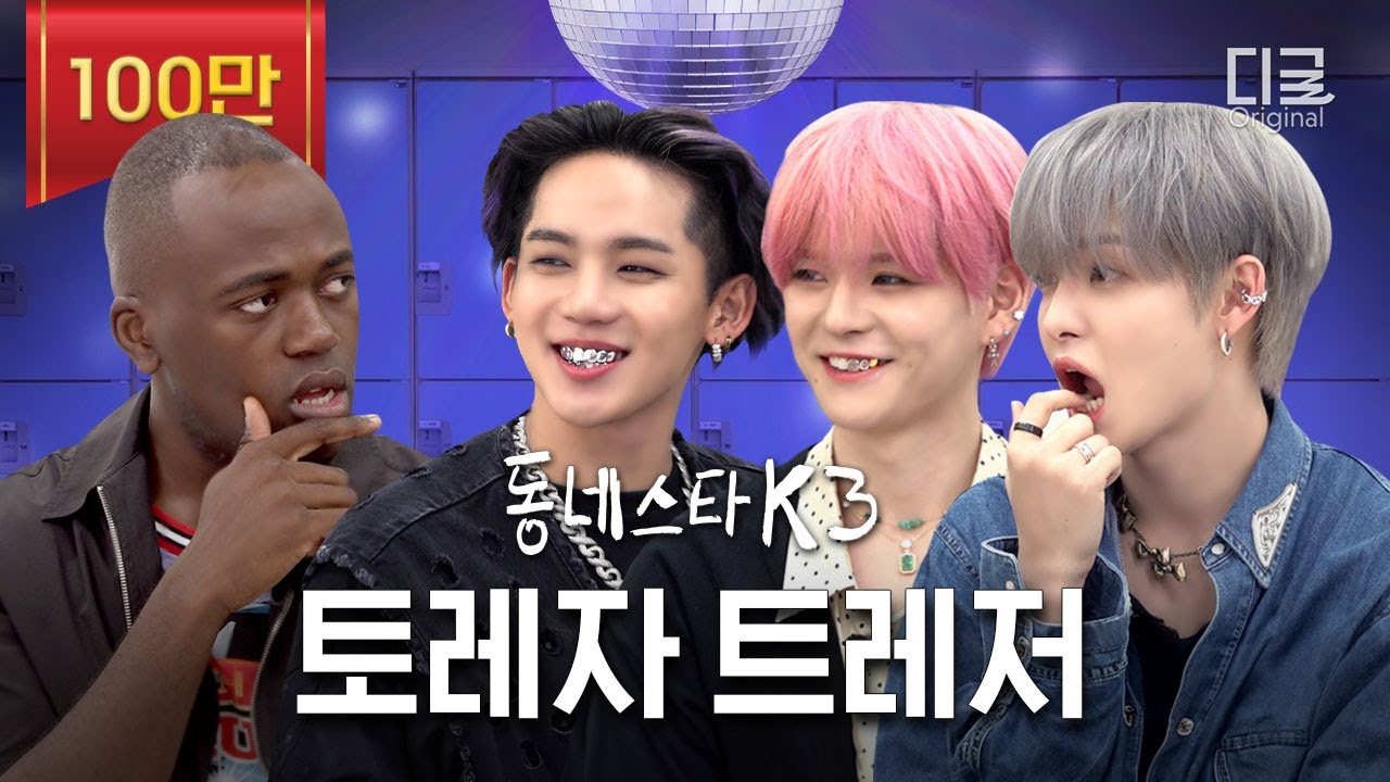 [#NeighborhoodStarK3] TREASURE: «Ха... Я хочу встретить фанатов, которым я нравлюсь, даже если ск...