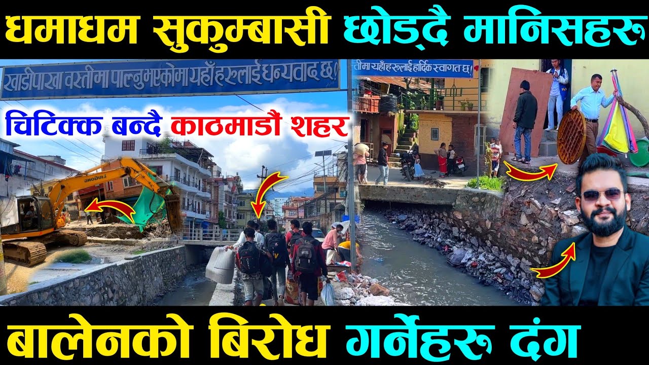 सुकुम्बासी बस्तीबाट आफैं हट्दै मानिसहरु, टहरा भत्काएर बालेनलाई साथ दिदै - Balen Shah Samakhusi khola