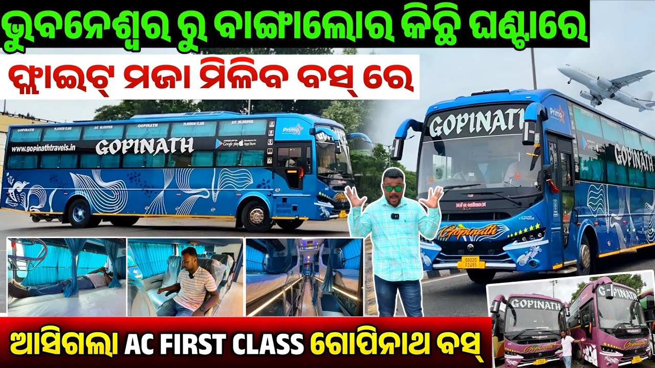 Total Ac Sleeper Bus Bhubaneswar to Bangalore within 1 day full luxury all services Odisha Gopinath