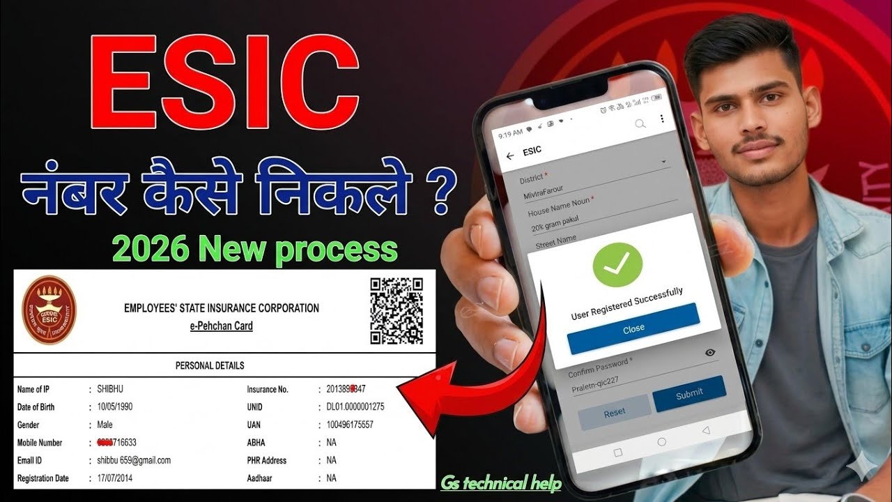 ESIC Number kaise pata kare? Esic number kaise nikale | Esic number pta kare |Esic number find kare